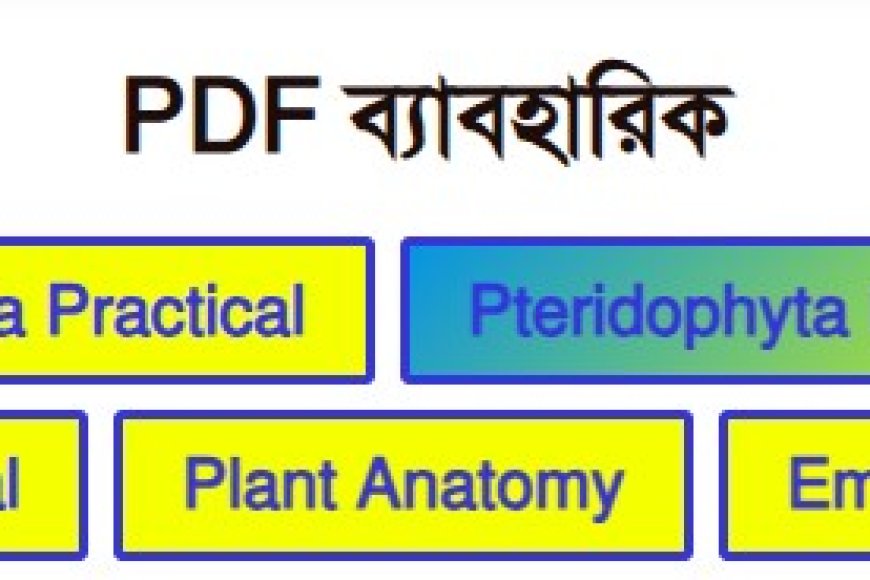 Botany Honours Second Year Practical Educational Informative Plattform