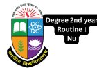 Nu Degree 2nd year exam routine 2025 । ডিগ্রি ২য়বর্ষ পরীক্ষা রুটিন ২০২৫