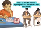 কোষ ও এর গঠন শীট । জ্ঞানমূলক । অনুধাবনমূলক । MCQ । সৃজনশীল PDF প্রশ্ন ও উত্তর সাজেশন ২০২৫-২০২৬