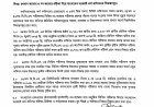 ৪৬তম বিসিএসের প্রিলিমিনারি পরীক্ষার ফলাফল আবারও প্রকাশের সিদ্ধান্ত নিয়েছে বাংলাদেশ সরকারি কর্ম কমিশন (পিএসসি)।