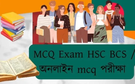 MCQ Exam HSC BCS / অনলাইন mcq পরীক্ষা