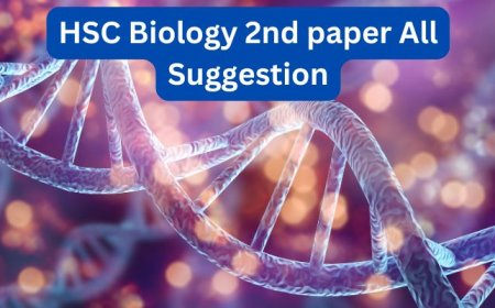এইচএসসি জীববিজ্ঞান ২য়পত্র সাজেশন ২০২৫ ২০২৬ ( HSC Biology suggestion 2025 2026)