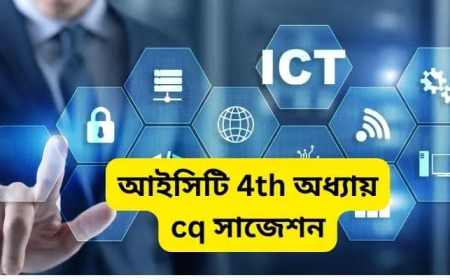 ওয়েব ডিজাইন পরিচিতি ও HTML সাজেশন ২০২৫-২০২৬