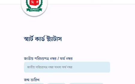 services nidw gov bd এর সকল নিয়ম ২০২৫-২০২৬