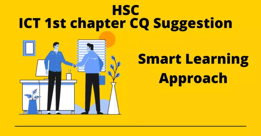 ICT 1st chapter CQ ║ HSC 1st chapter CQ Suggestion ║ HSC First chapter CQ