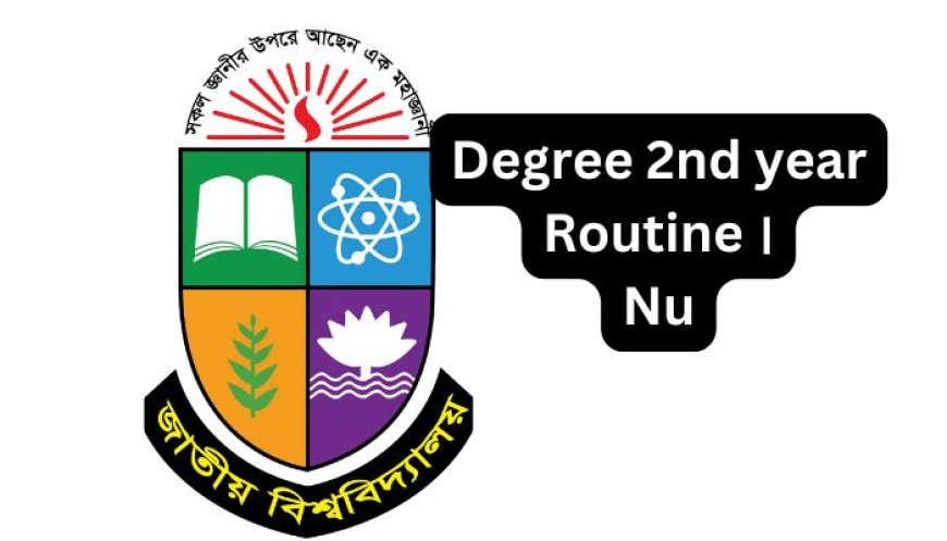 Nu Degree 2nd year exam routine 2025 । ডিগ্রি ২য়বর্ষ পরীক্ষা রুটিন ২০২৫