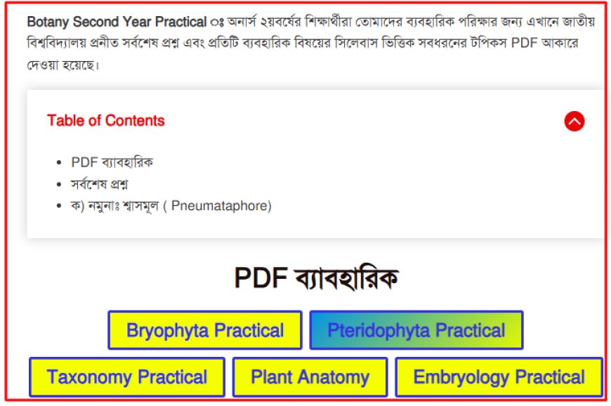 Botany Second Year Major Practical 2025-2026