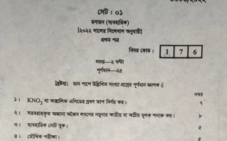 HSC Chemistry Practical 2025-2026 / এইচএসসি রসায়ন ব্যবহারিক ২০২৫-২০২৬