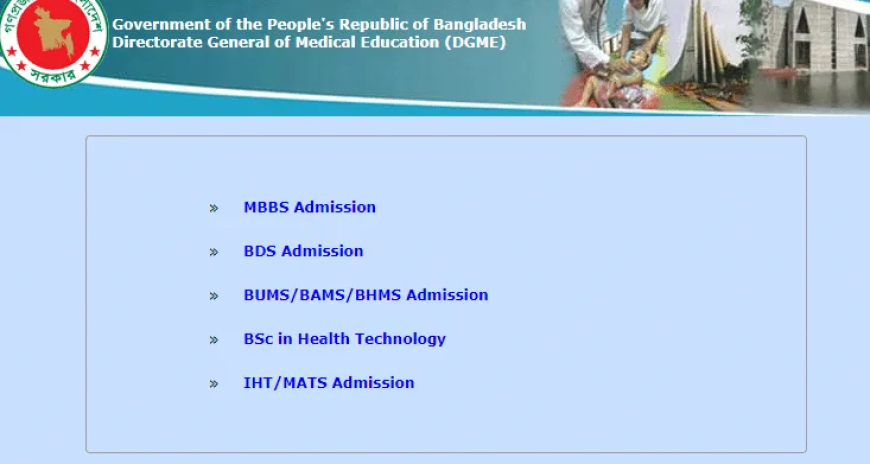 Medical admission 2025-2026 | মেডিকেল ভর্তি পরীক্ষা ২০২৫-২০২৬ | Medical Admission Circular 2025-2026 | MBBS Application Notice