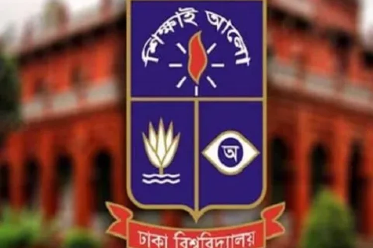 ঢাকা বিশ্ববিদ্যালয়ের ইতিহাস, ঐতিহ্য ও বাংলাদেশের অভ্যুদয়: একটি পূর্ণাঙ্গ বিশ্লেষণ