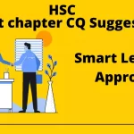 ICT 1st chapter CQ ║ HSC 1st chapter CQ Suggestion ║ HSC First chapter CQ