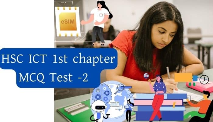 HSC ICT 1st MCQ Test -2 আইসিটি ১ম অধ্যায় নৈর্ব্যক্তিক টেস্ট -২ ICT 1st chapter mcq exam -