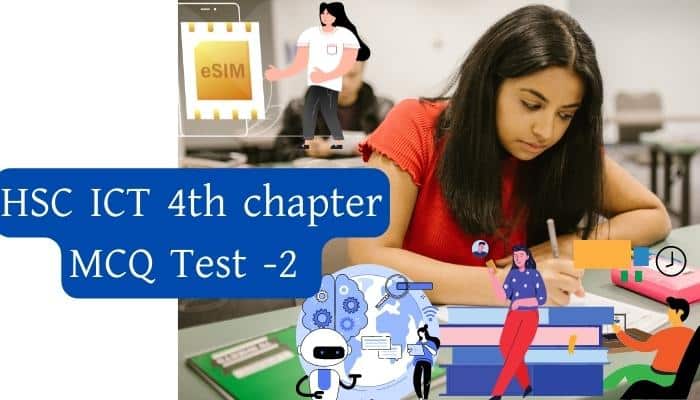 HSC ICT 4th chapter MCQ Exam -2 আইসিটি ৪র্থ অধ্যায় নৈর্ব্যক্তিক টেস্ট -১ ICT 4th chapter mcq test -2