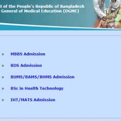 Medical admission 2023 | মেডিকেল ভর্তি পরীক্ষা ২০২৩ | Medical Admission Circular 2023 | MBBS Application Notice