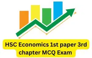 HSC economics 1st paper 3rd chapter MCQ Exam । অর্থনীতি ১ম পত্র অধ্যায় ৩ : উৎপাদন ব্যয় ও আয়