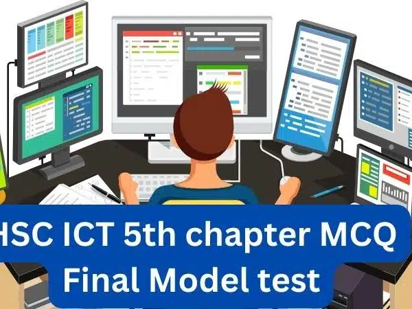 HSC ICT 5th chapter MCQ Final Model test / আইসিটি ৫ম অধ্যায় MCQ পরীক্ষা / প্রোগ্রামিং ভাষা নৈর্বক্তিক